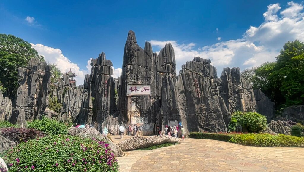 Кунмин в Китай Каменната гора